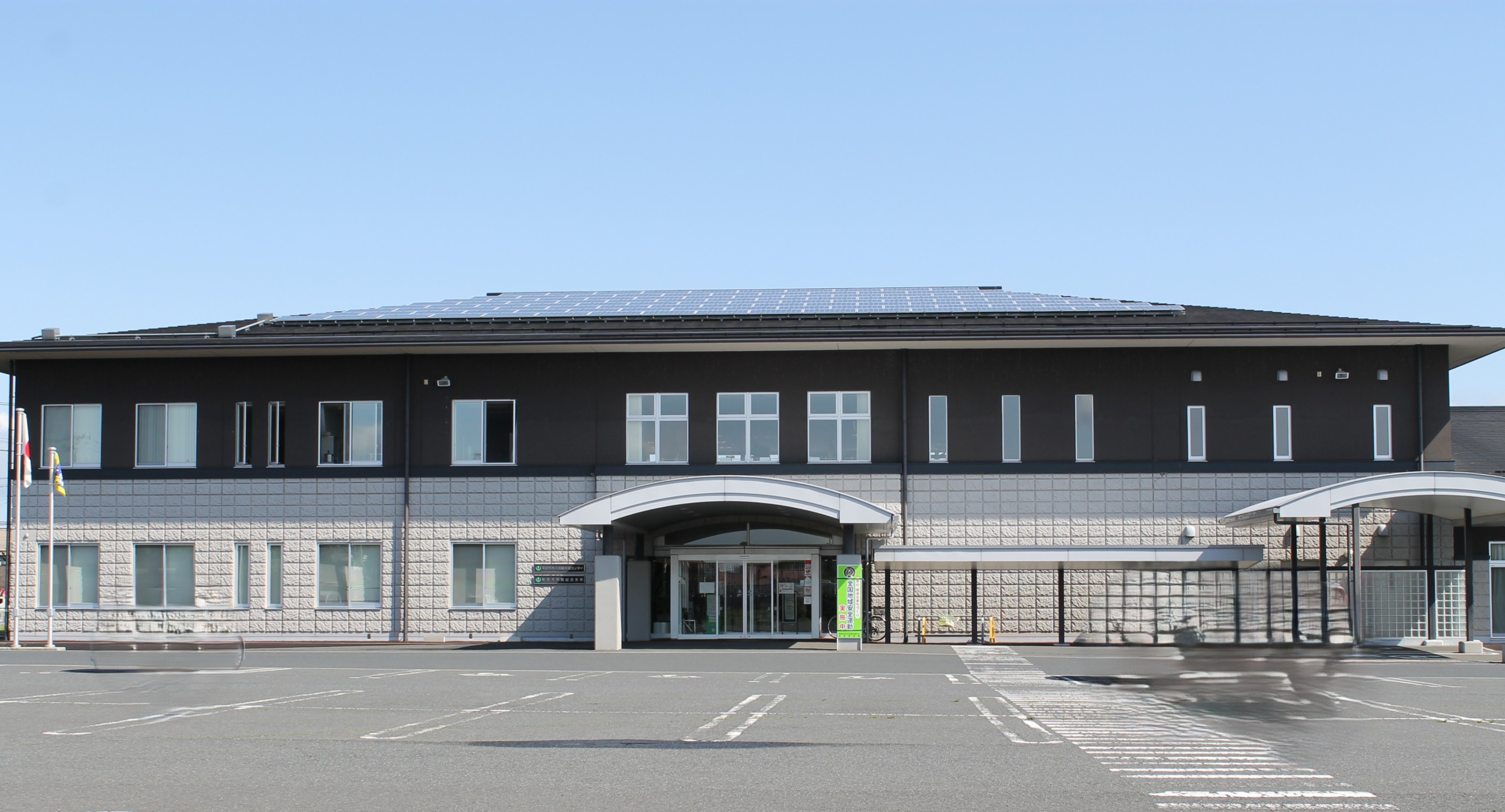 栗原市市民活動支援センター - みやぎNPO情報ネット